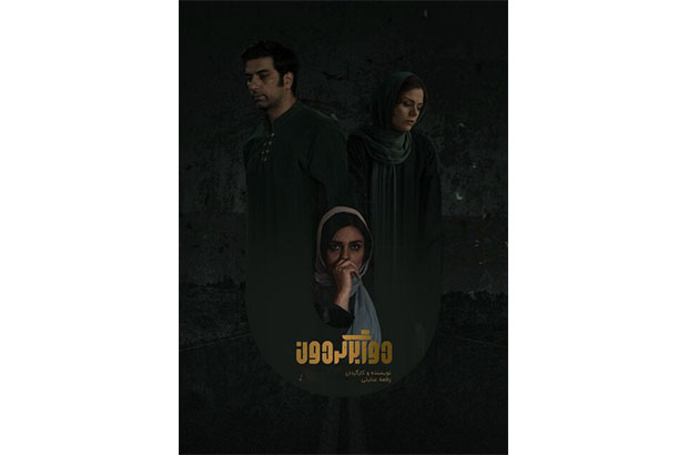  اکران آنلاین فیلمی به تهیه‌کنندگی شهاب حسینی