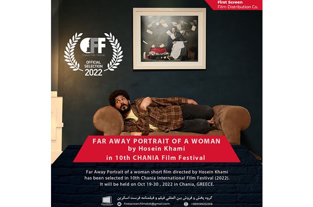 راهیابی «چهره زنی در دوردست» به جشنواره چانیا  راهیابی «چهره زنی در دوردست» به جشنواره چانیا