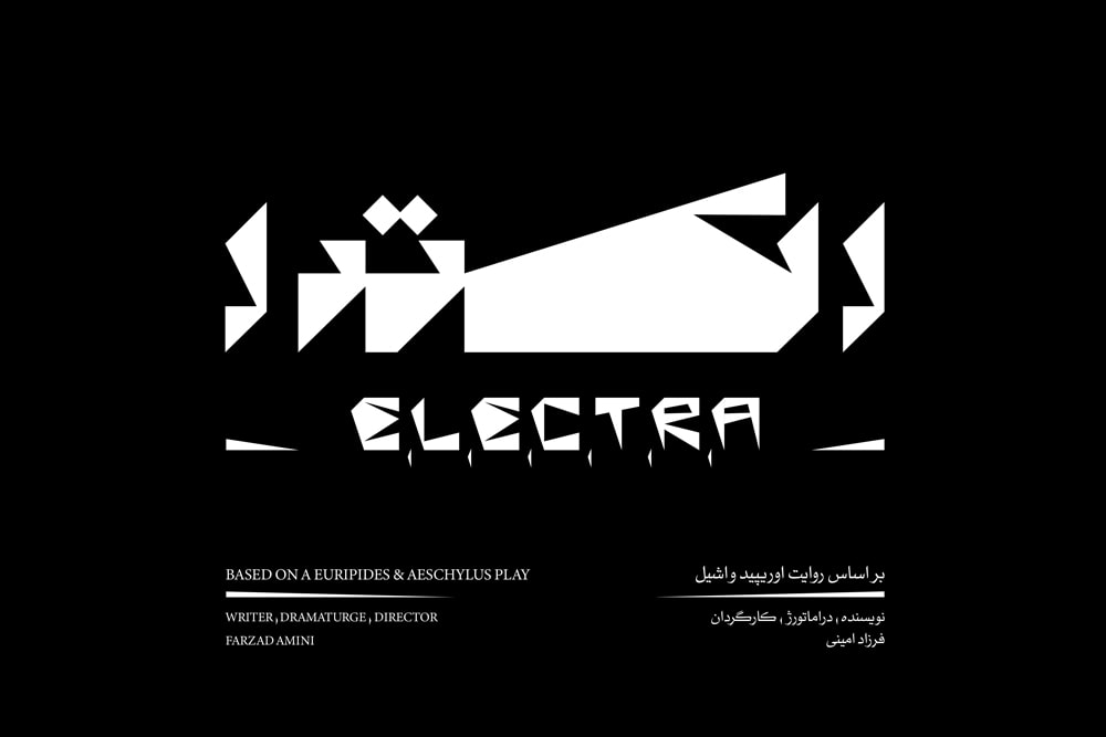 نمایش جدید تالار سایه مجموعه تئاتر شهر معرفی شد