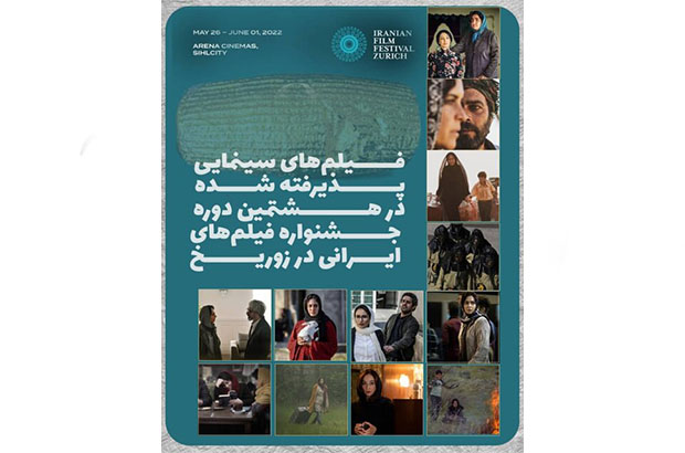 نمایش فیلم‌هایی که اکرانی در ایران نداشته‌اند