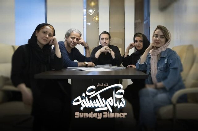  الناز حبیبی ، ایوب آقاخانی و... در 