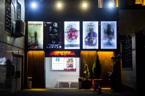 تماشاخانه «مهرگان» به مکان دیگری منتقل شد