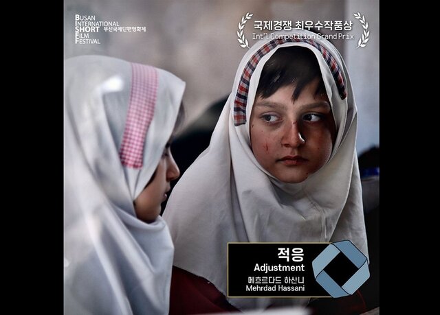  فیلم ایرانی برنده جایزه جشنواره بوسان شد