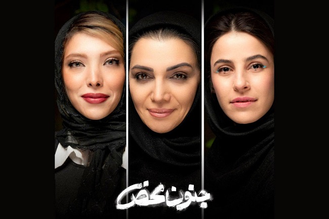 سه بازیگر زن «جنون محض» معرفی شدند 