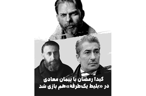  بازیگر لبنانی همبازی پیمان معادی شد