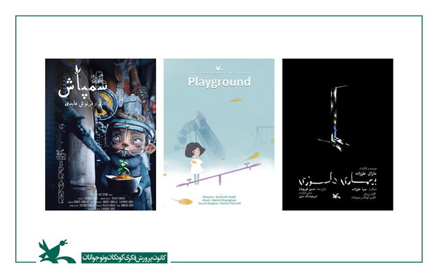  ۳ انیمیشن ایرانی در انیمیشن «چانیارتون» یونان