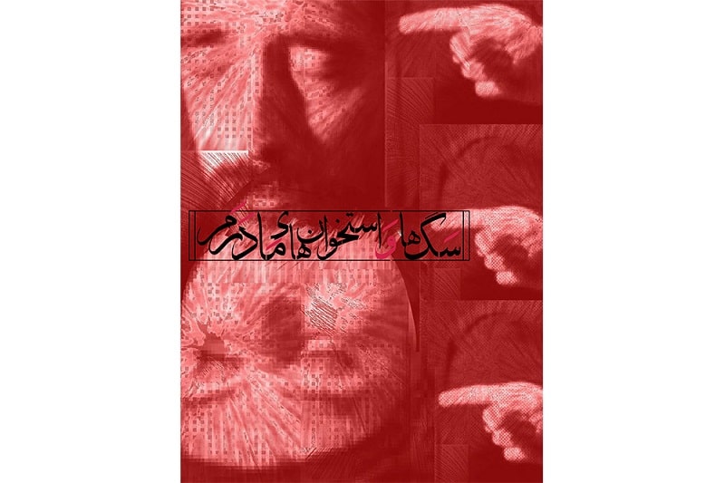 آغاز فروش بلیت نمایش 