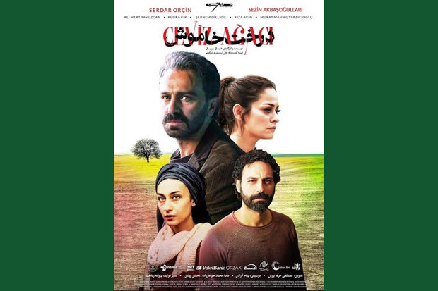 «درخت خاموش» از ۱۶ شهریور به «هنر و تجربه» می‌آید