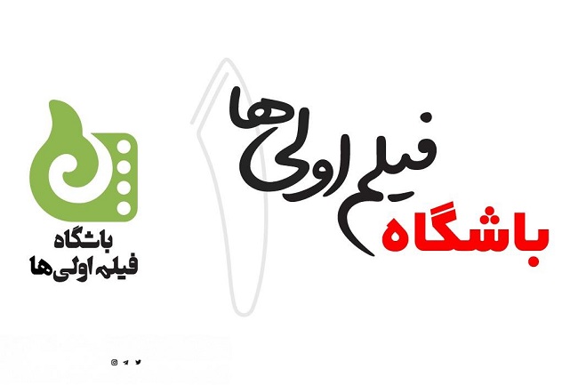 دستورالعمل تایید صلاحیت حرفه‌ای کارگردانی فیلم‌اول تغییر کرد/ محدودیتی که برداشته شد