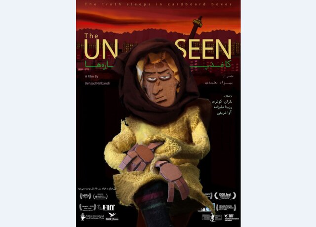  «کاغذپاره ها» به اکران آنلاین رسید