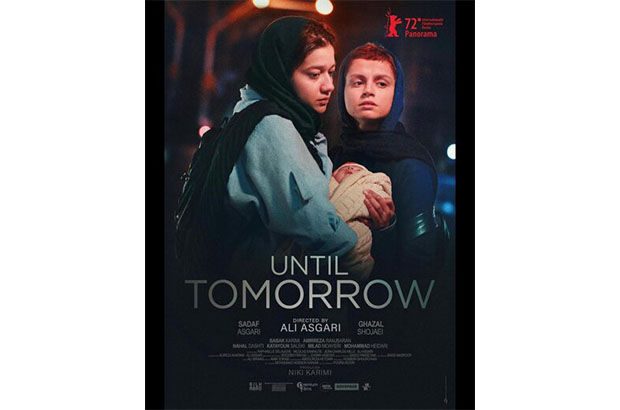 نیکی کریمی فیلمش را از جشنواره اسرائیلی خارج کرد