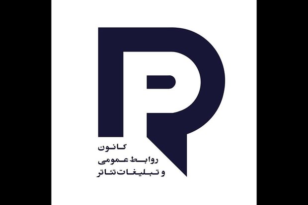 معرفی هیات مدیره جدید کانون روابط عمومی و تبلیغات خانه تئاتر 