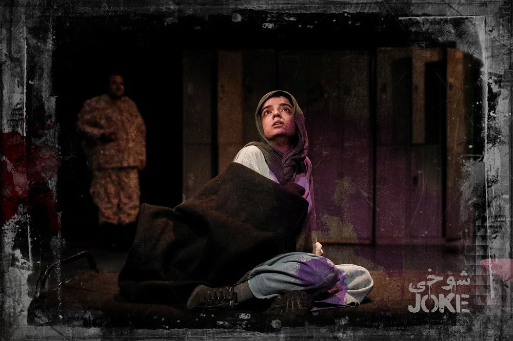 گزارش تصویری- نمایش «شوخی» به کارگردانی محمد عبدالوند