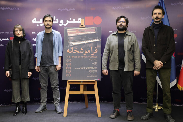 ماجرای «فراموشخانه» پیوند عمیقی با واقعیت زندگی دارد