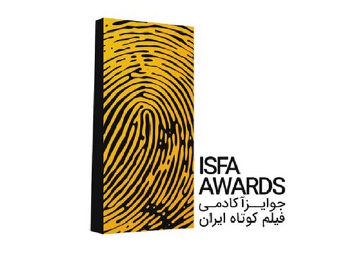 اعلام اسامی داوران سیزدهمین دوره جوایز ایسفا