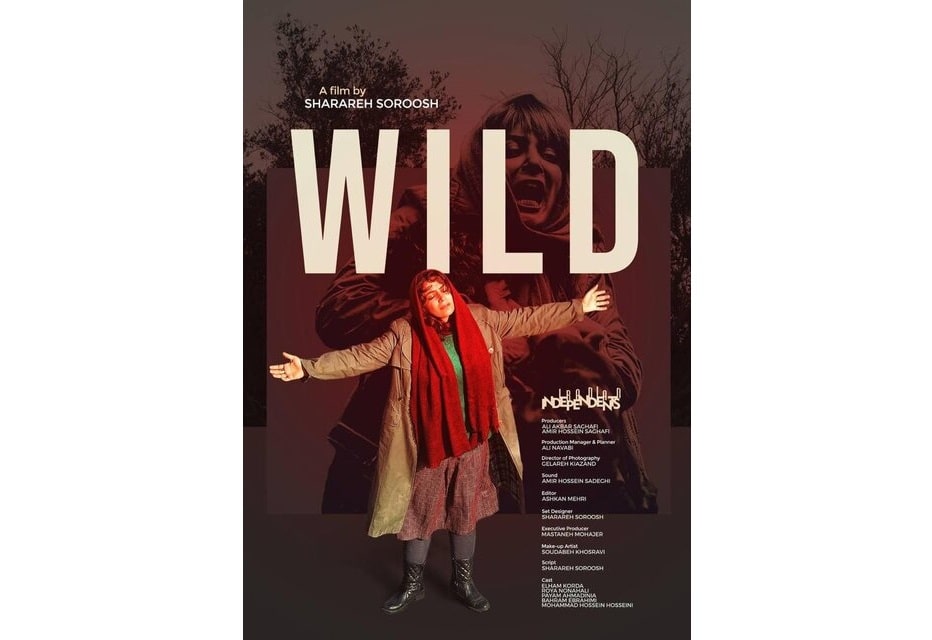 خبری از «وحشی» با بازی الهام کردا، رویا نونهالی