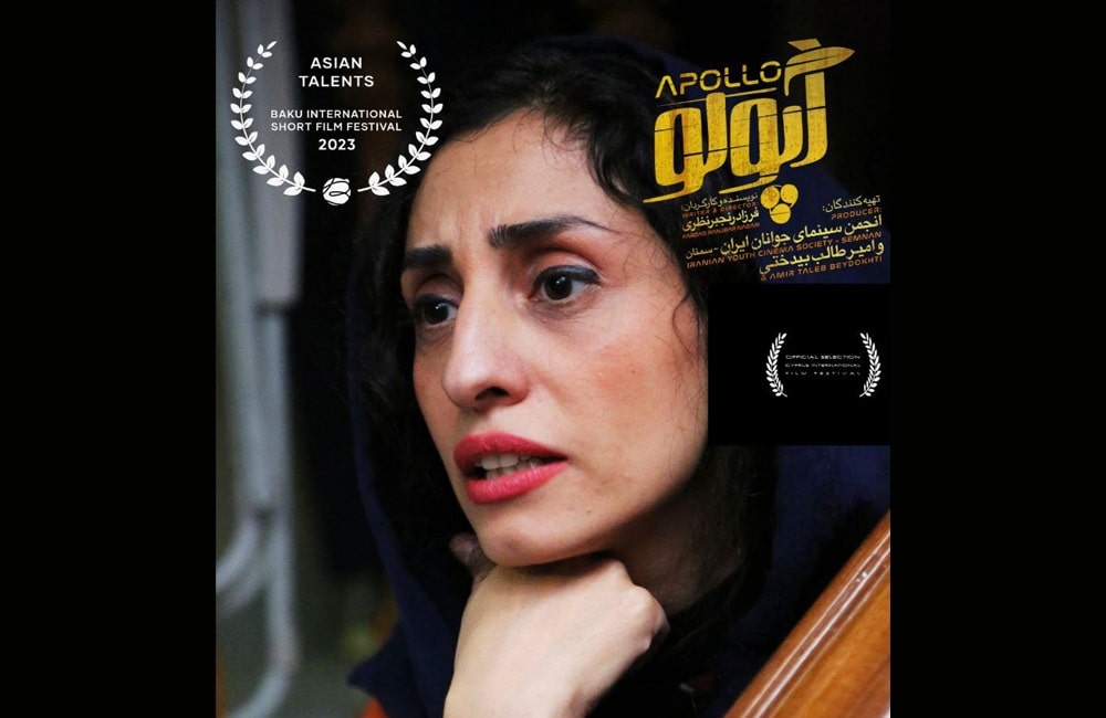 حضور فیلم کوتاه «آپولو» در جشنواره باکو