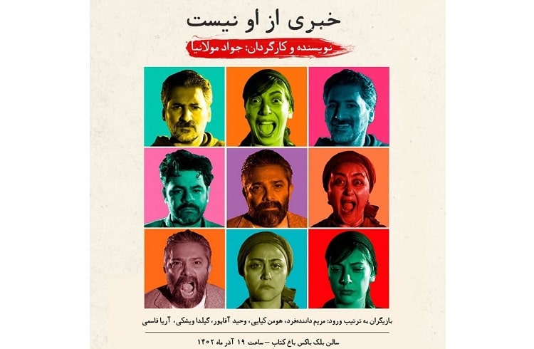 خبری از وحید آقاپور و هومن کیایی نیست!/ حضور زوج بازیگر