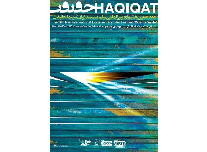 نمایش ۳۸ مستند امروز در سینماحقیقت