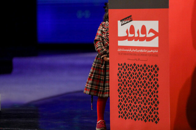 کارگاهی حقوقی در جشنواره سینماحقیقت