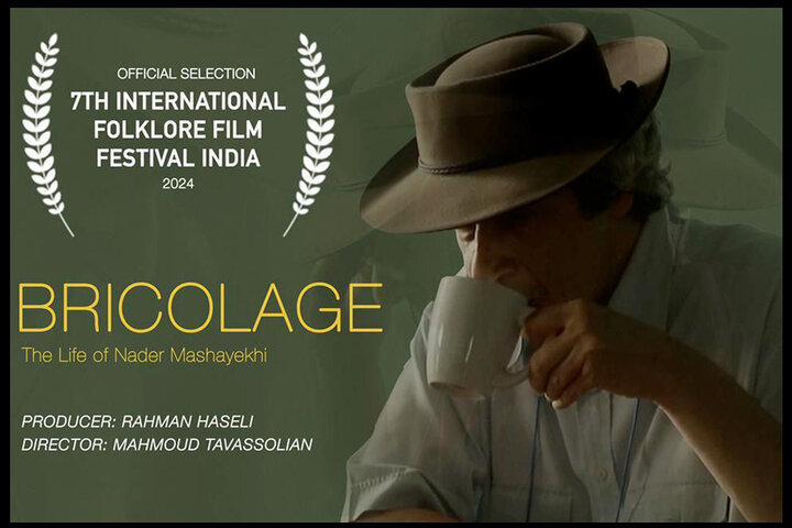 پرتره‌ای از نادر مشایخی به جشنواره هندی رفت