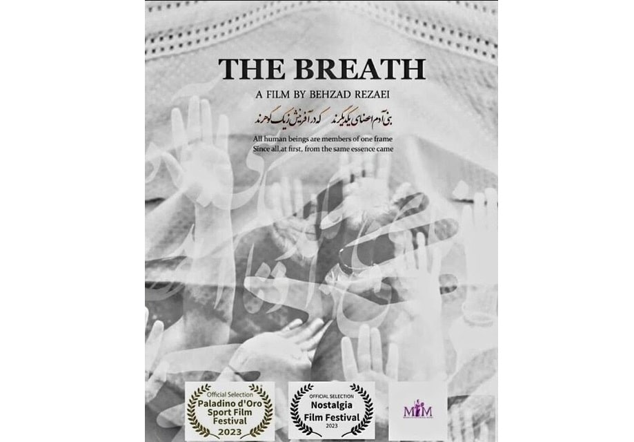 «نفس» بهترین فیلم جشنواره پالرمو شد