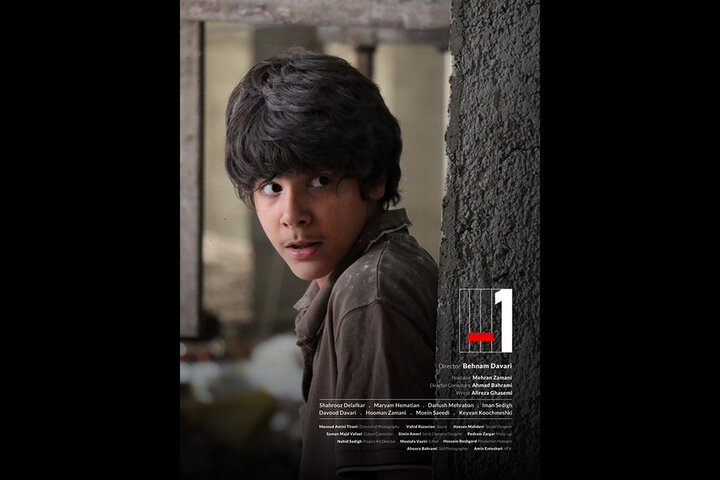 فیلم کوتاه «۱_» آماده نمایش شد