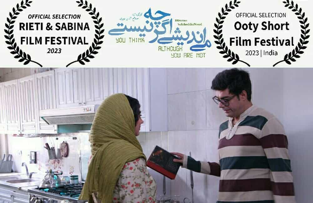 حضور فیلم کوتاه «می‌اندیشی اگرچه نیستی»  حضور در سه جشنواره از سه قاره متفاوت