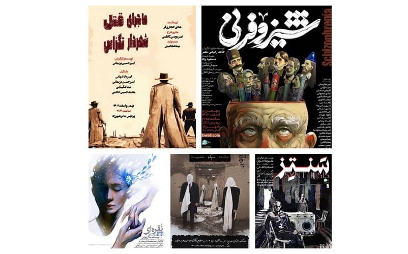 برنامه‌ اسفند ماه پردیس تئاتر شهرزاد اعلام شد/ «شیزوفرنی»رکوردشکنی کرد