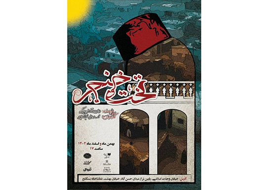 به تماشای دو سیاه بروید