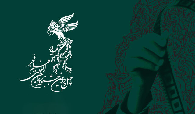 سانس اکران ۲ فیلم جشنواره فجر دوباره جابه جا شد