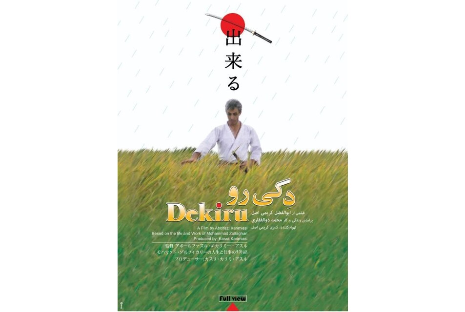 نمایش ۲ فیلم در خانه سینما