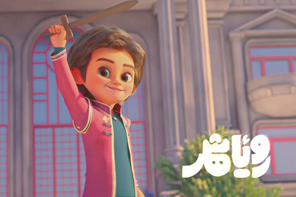 تیزر انیمیشن «رویاشهر»