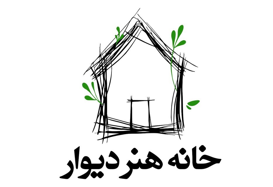 راه‌اندازی سالن «خانه هنر دیوار»/ فراخوان همکاری با گروه‌های نمایشی