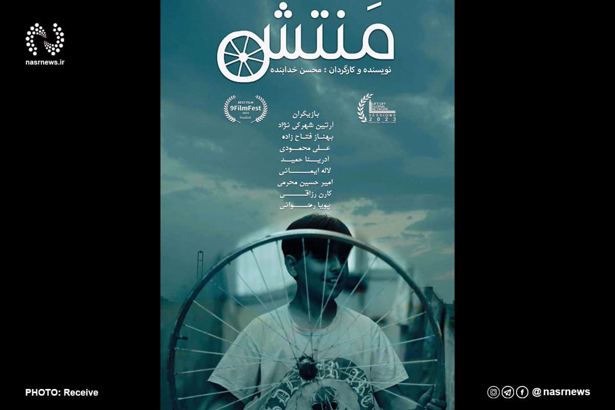 «منتش» ۲ جایزه از جشنواره آمریکایی گرفت