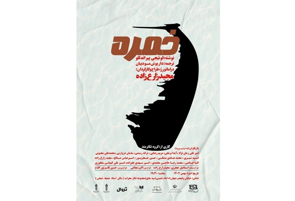 نمایش  نمایش