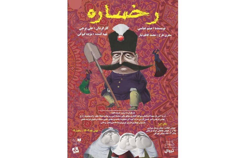 راز شوم ناصرالدین شاه برملا شد!