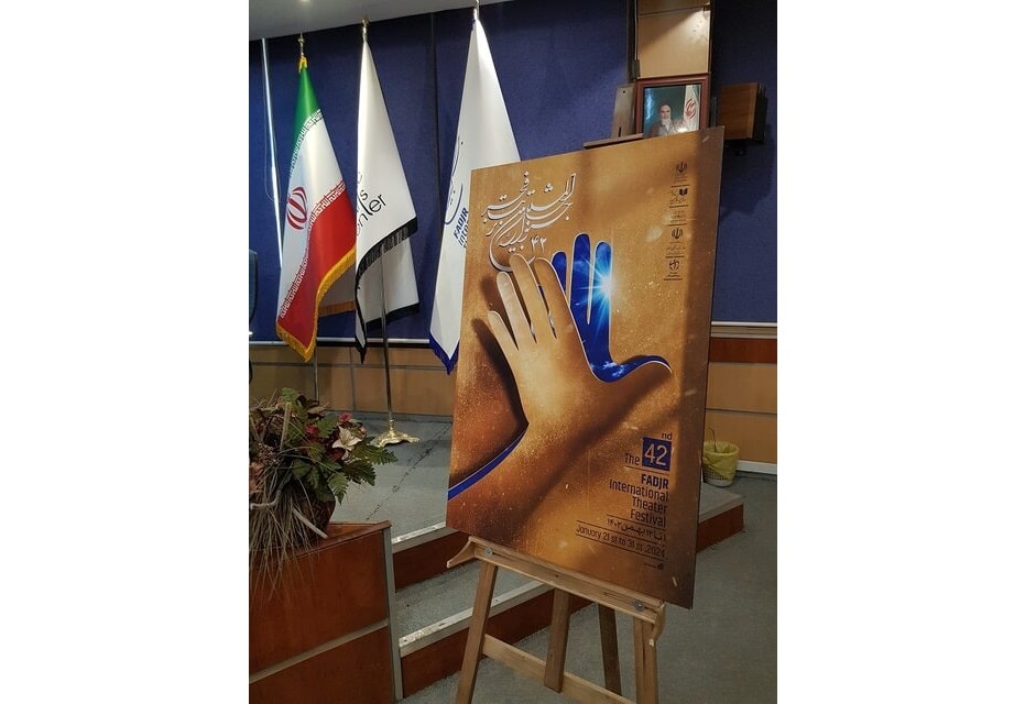 اعلام برنامه های چند بخش از جشنواره تئاتر فجر