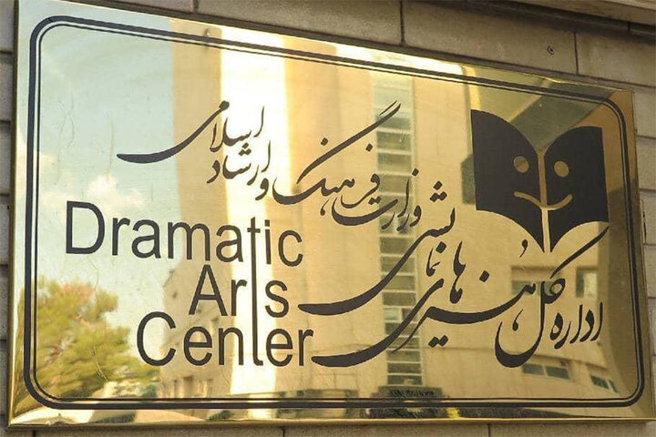 مهلت ثبت حضور در بخش مسابقه نمایشنامه‌نویسی تمدید شد