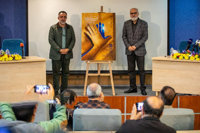 چرا پوستر جشنواره فجر حاشیه‌ساز شد؟