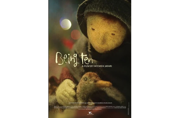 «ده سالگی» به جشنواره سوئیسی رفت