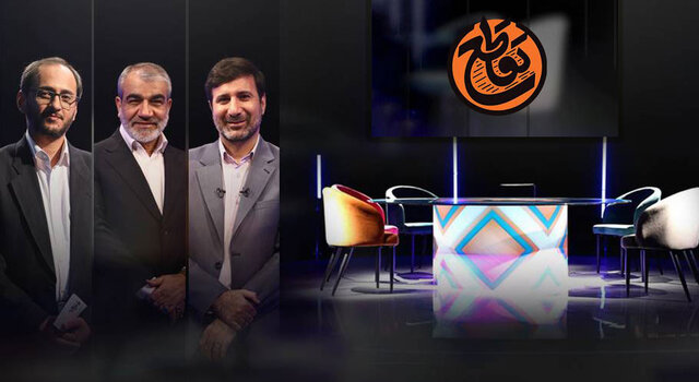 نقد شورای نگهبان در تقاطعِ شبکه چهار