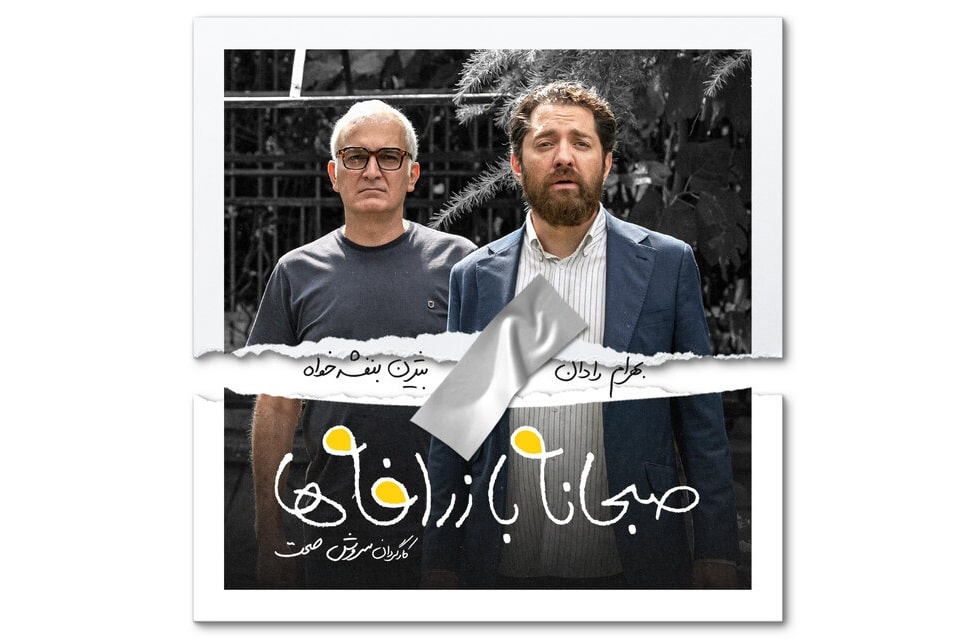 رونمایی از تصویر بیژن بنفشه‌خواه در فیلم سروش صحت