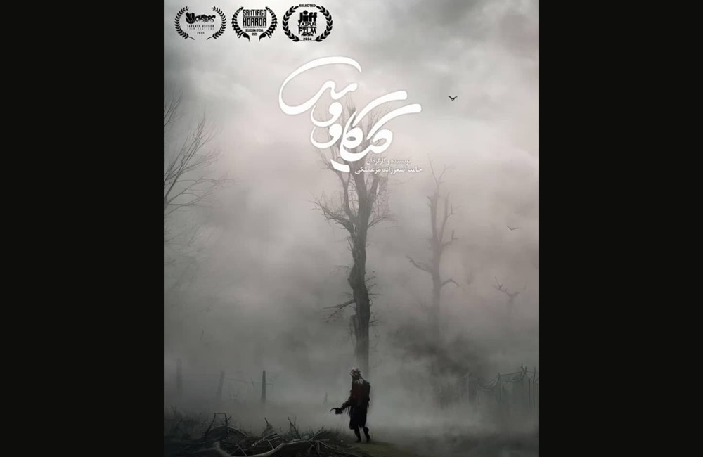 حضور فیلم کوتاه «کیکاووس» به جیپور هند