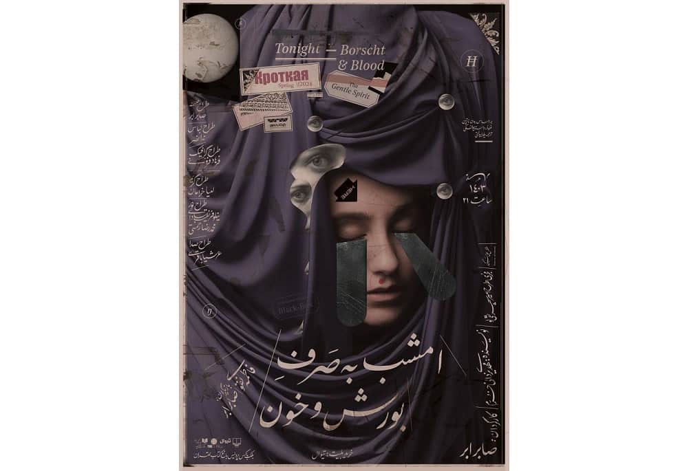 صابر ابر «امشب به صرف بورش و خون» روی صحنه می‌رود/ آغاز پیش‌فروش بلیت