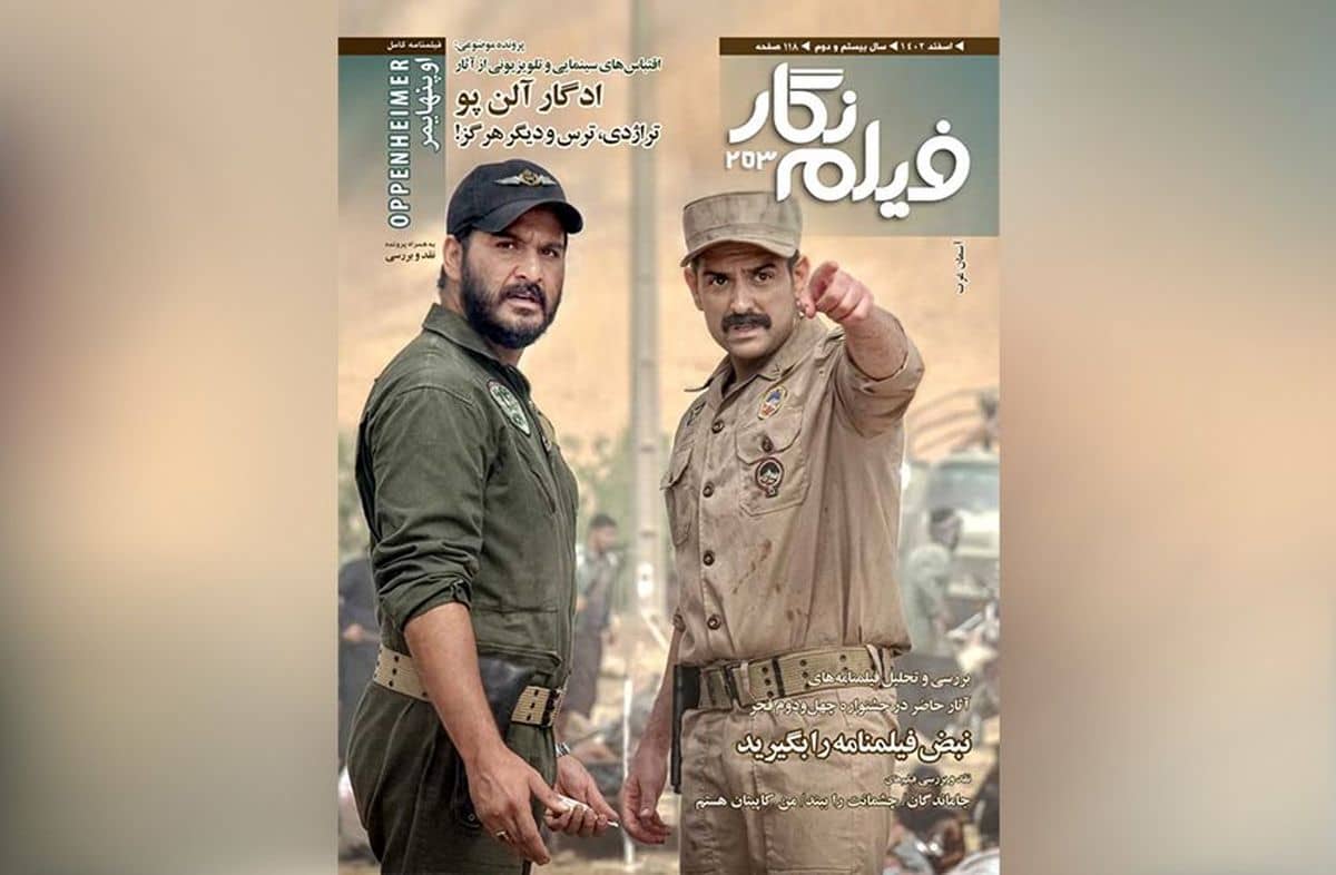 انتشار فیلمنامه اوپنهایمر در شماره جدید «فیلم‌ نگار»