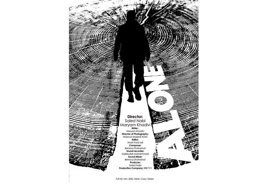 مستند «تنهایی» نامزد دریافت جایزه IWRT هند شد