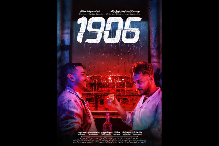 فیلم کوتاه «1906» وارد مرحله تدوین شد