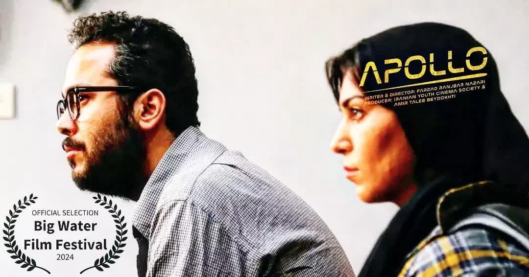 فیلم کوتاه «آپولو» به فستیوال بیگ واتر آمریکا می‌رود