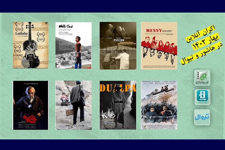 تماشای آنلاین چند فیلم کوتاه در بهار/بلع مواد مخدر توسط زن باردار